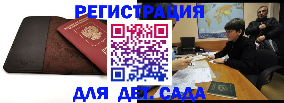 временная регистрация поиск в Называевске