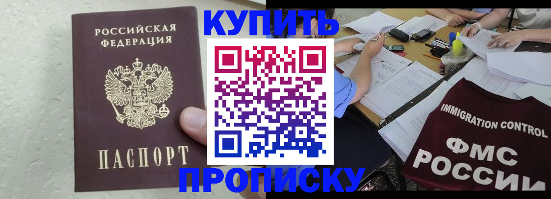 временная регистрация поиск в Называевске