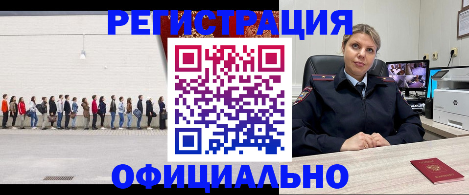 временная регистрация надежно в Называевске